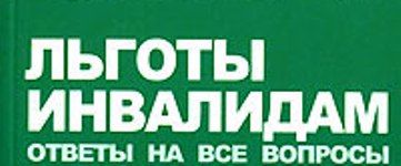 юристы по жилищным вопросам на ярославском шоссе Лиса отошло